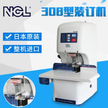 日本NCL NB308全自动胶管装订机